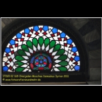 17265 02 165 Omaijaden Moschee Damaskus Syrien 2011.JPG